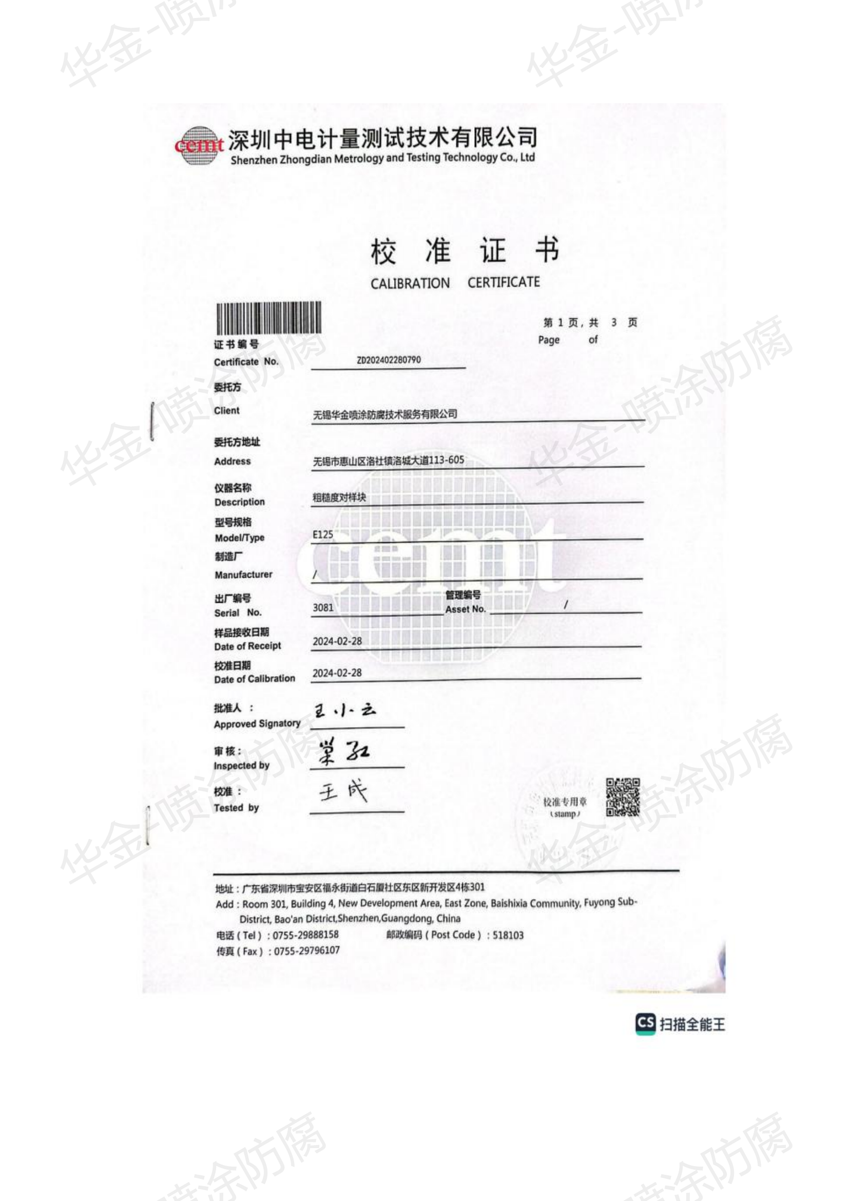 金年会金字招牌信誉至上